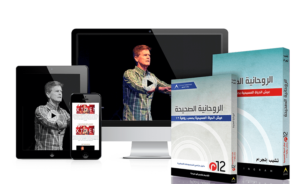 TS درس الروحانية الصحيحة